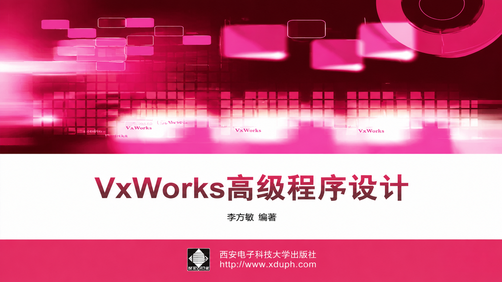 VxWorks Advanced Programming Guide