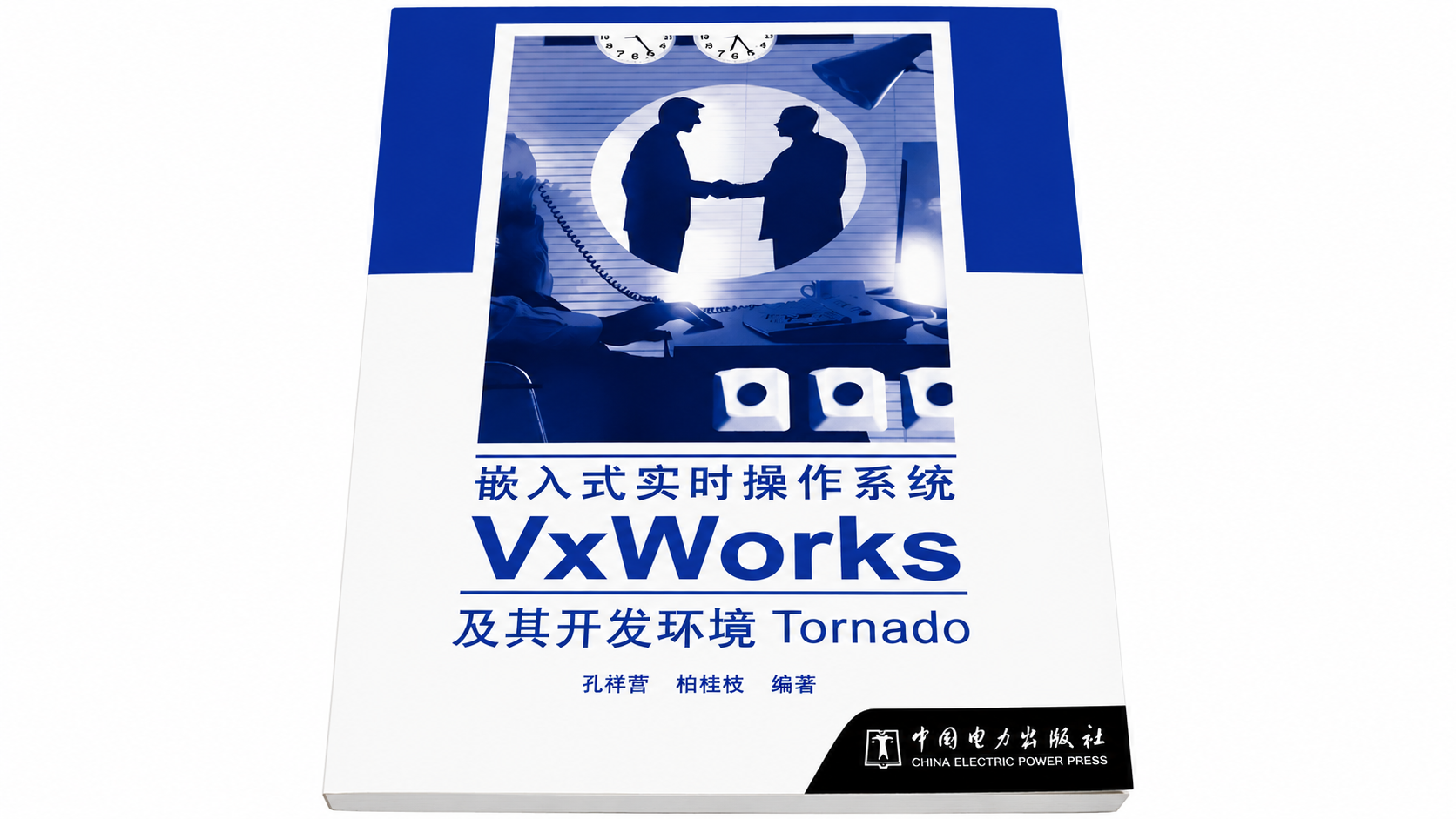 VxWorks RTOS Development with Tornado II